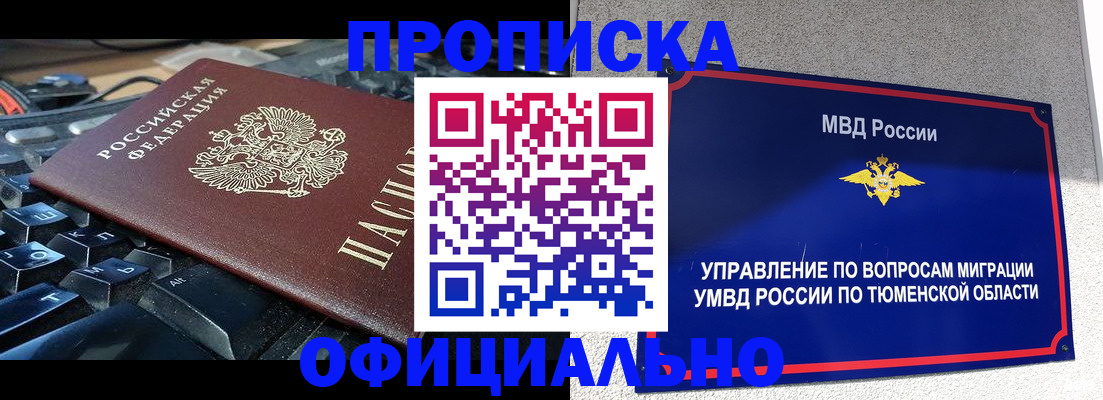 регистрация в Лесосибирске