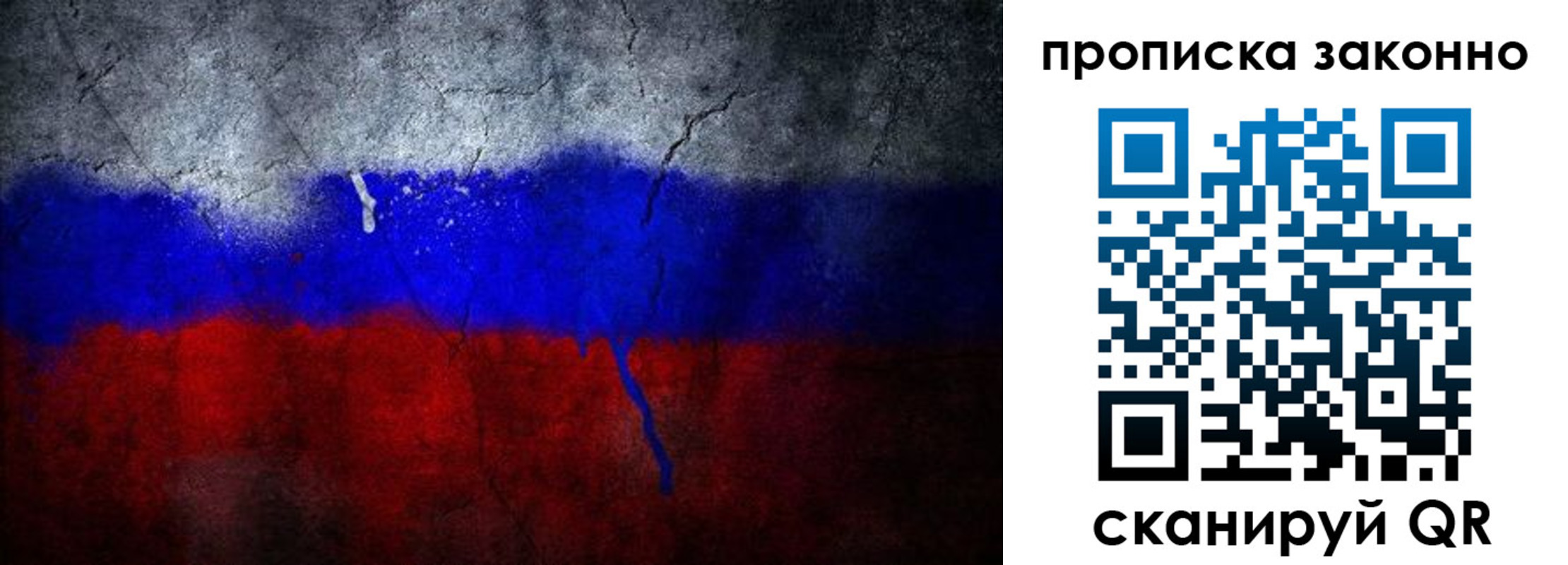 прописка штамп в Лесосибирске