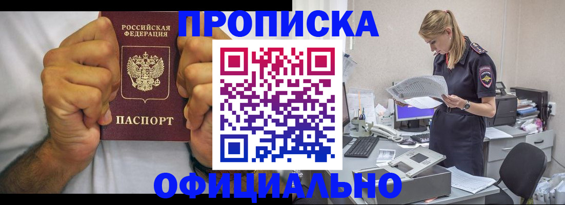 прописка для кредита в Лесосибирске