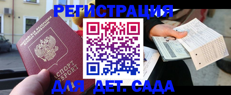прописка иностранных граждан в Лесосибирске