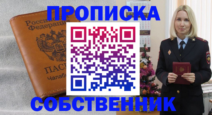 прописка иностранных граждан в Лесосибирске