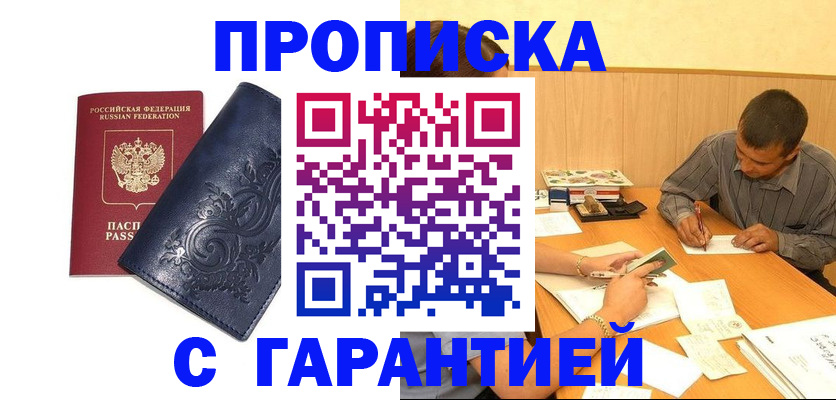временная регистрация госуслуги в Лесосибирске