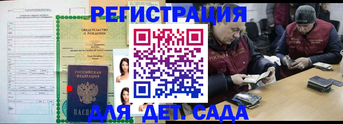 прописка законно в Лесосибирске