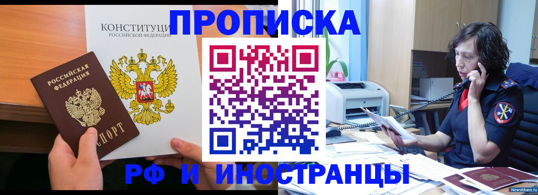 прописка иностранных граждан в Лесосибирске