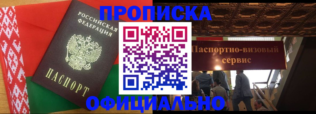 временная регистрация поиск в Лесосибирске